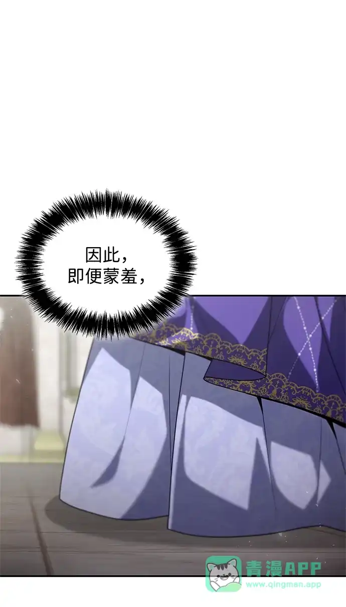 姐姐，今生我是王妃 第206话 第101页