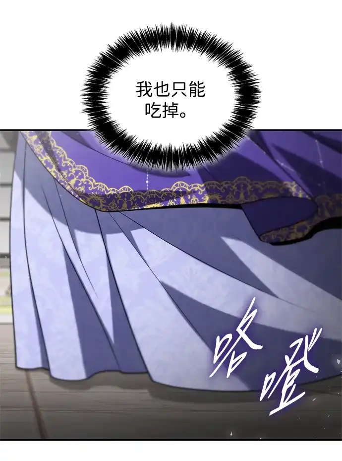 姐姐，今生我是王妃 第206话 第102页
