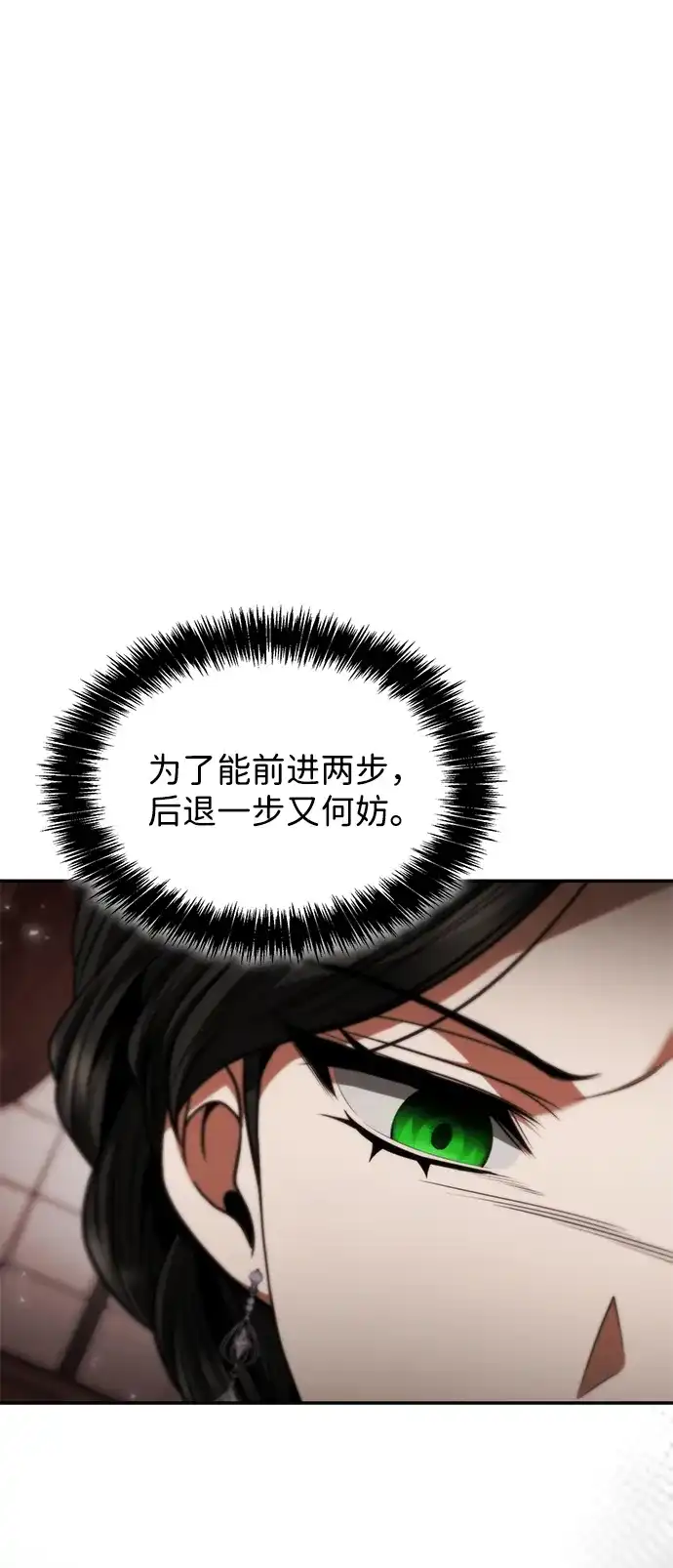 姐姐，今生我是王妃 第206话 第105页