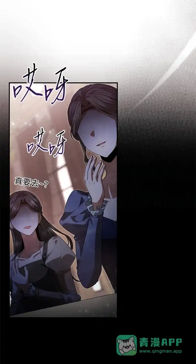 姐姐，今生我是王妃 第206话 第106页