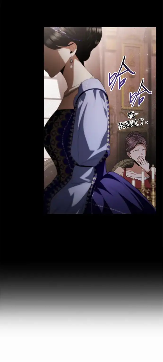 姐姐，今生我是王妃 第206话 第108页