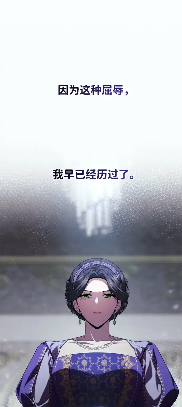 姐姐，今生我是王妃 第206话 第109页