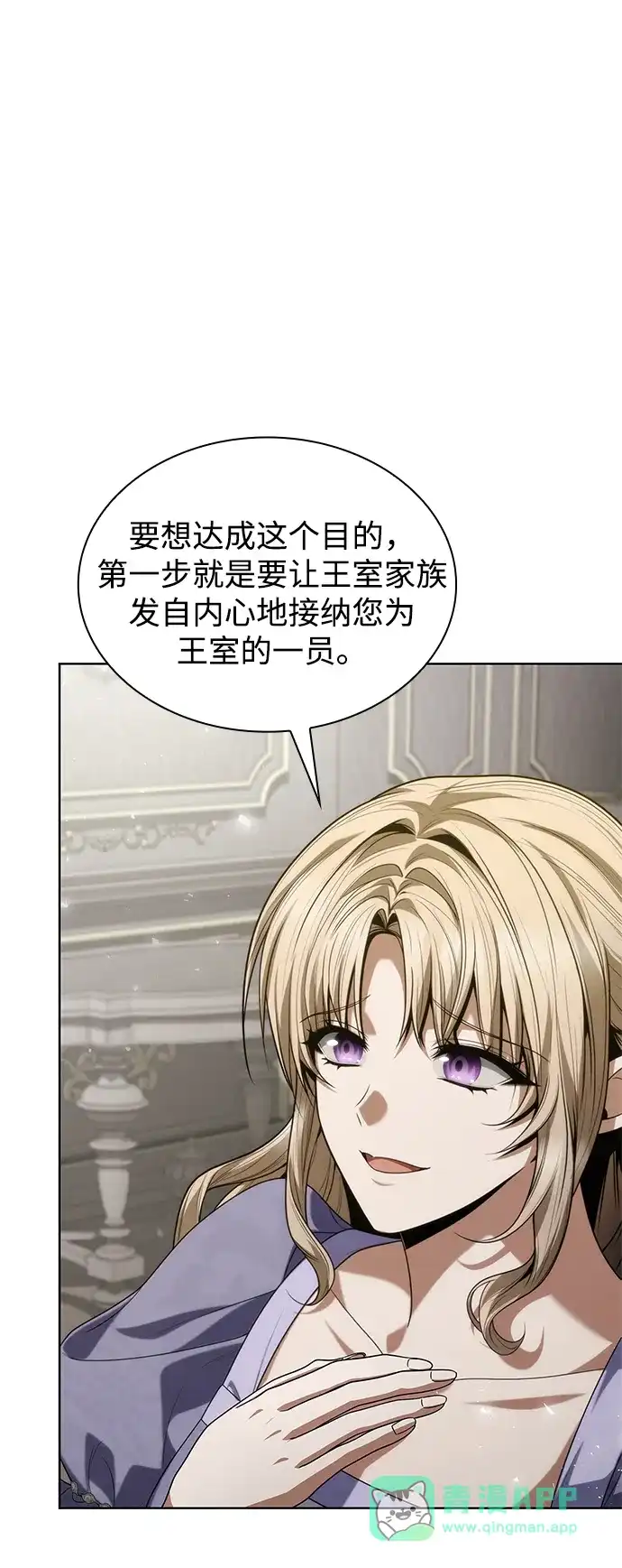 姐姐，今生我是王妃 第206话 第11页