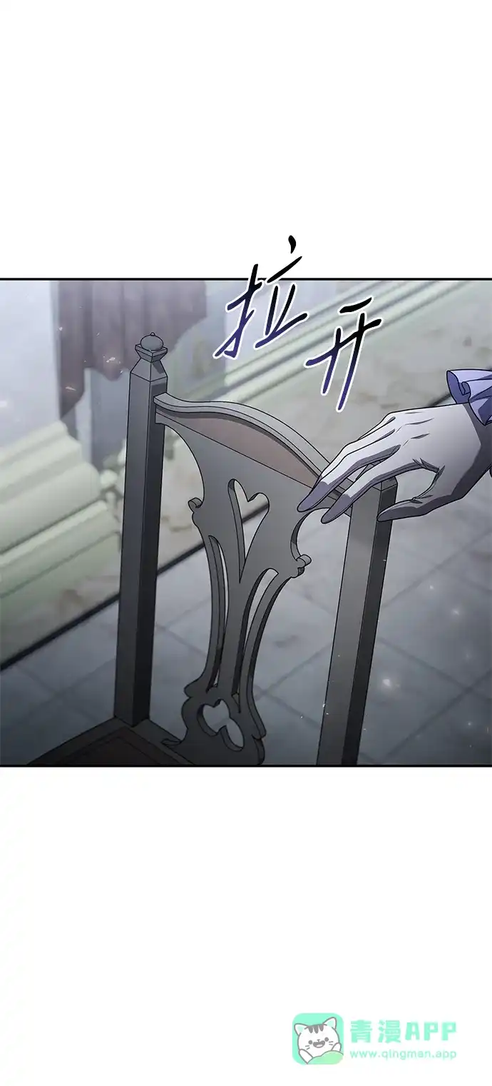 姐姐，今生我是王妃 第206话 第111页