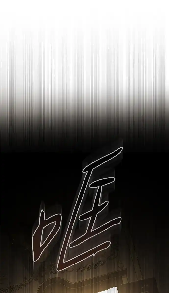 姐姐，今生我是王妃 第206话 第112页