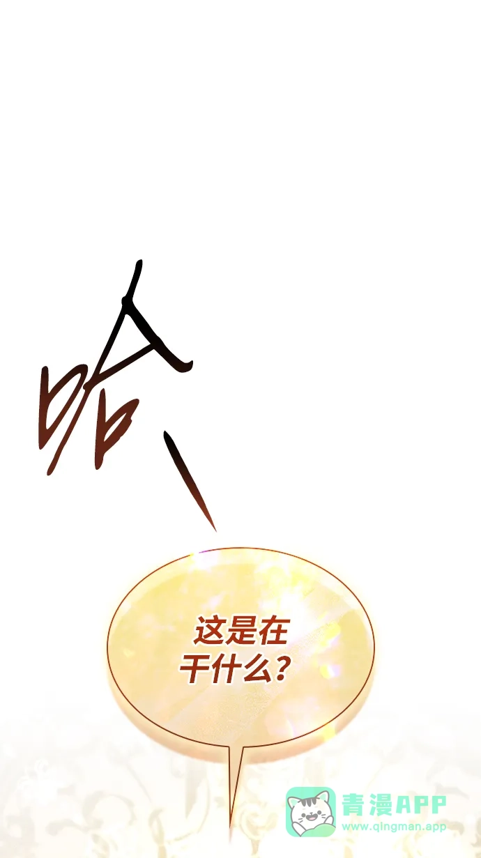 姐姐，今生我是王妃 第206话 第116页