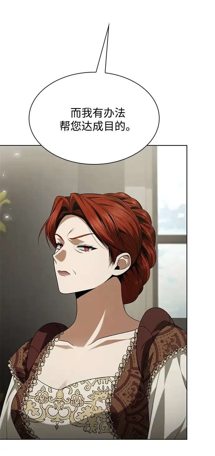 姐姐，今生我是王妃 第206话 第12页