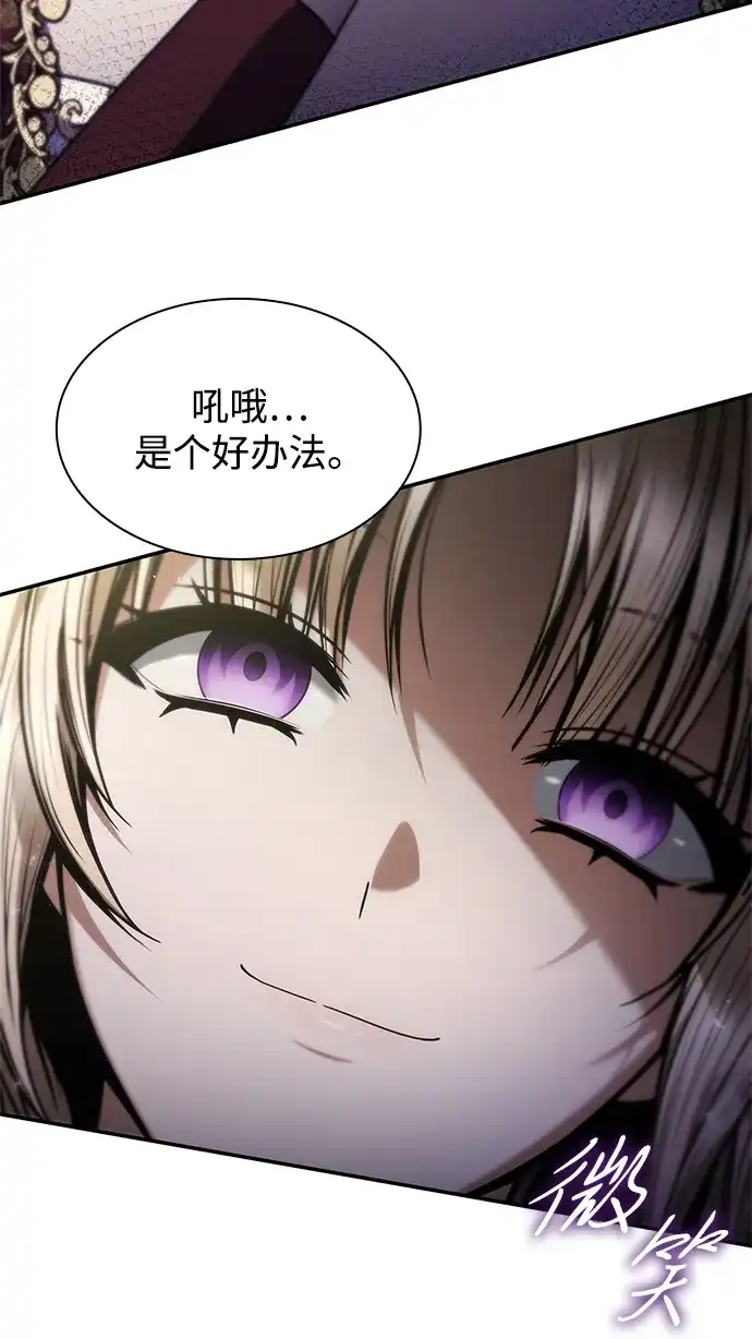 姐姐，今生我是王妃 第206话 第19页