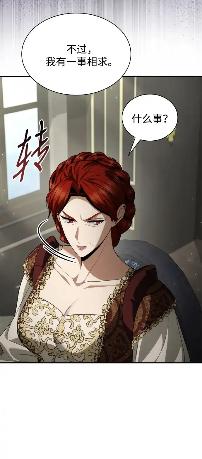 姐姐，今生我是王妃 第206话 第23页