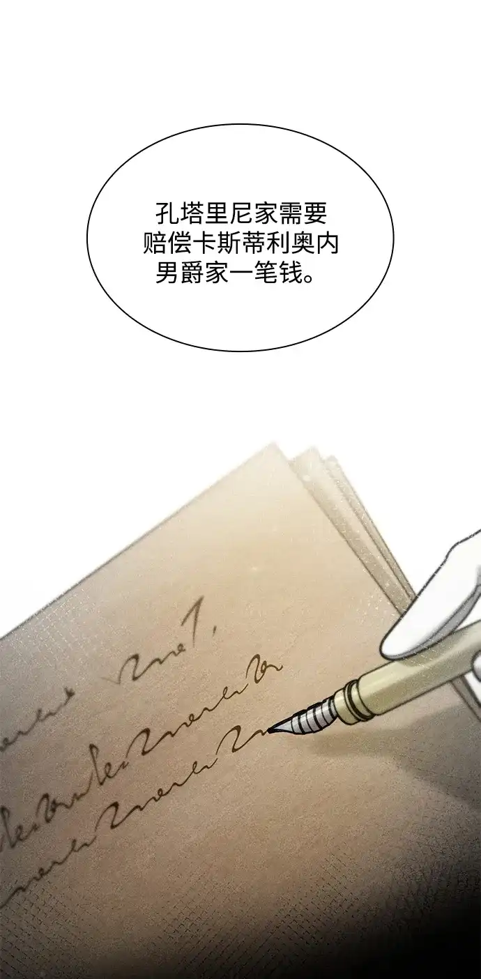 姐姐，今生我是王妃 第206话 第24页