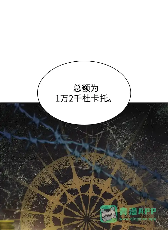 姐姐，今生我是王妃 第206话 第26页