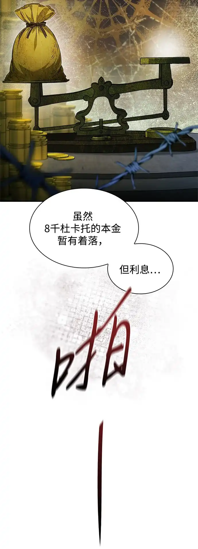 姐姐，今生我是王妃 第206话 第27页