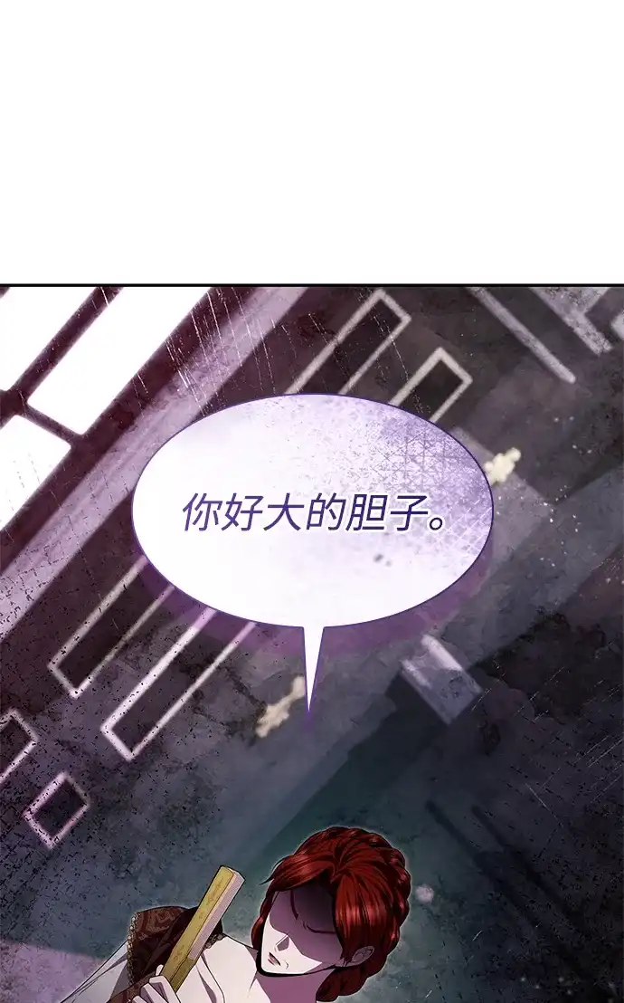 姐姐，今生我是王妃 第206话 第28页