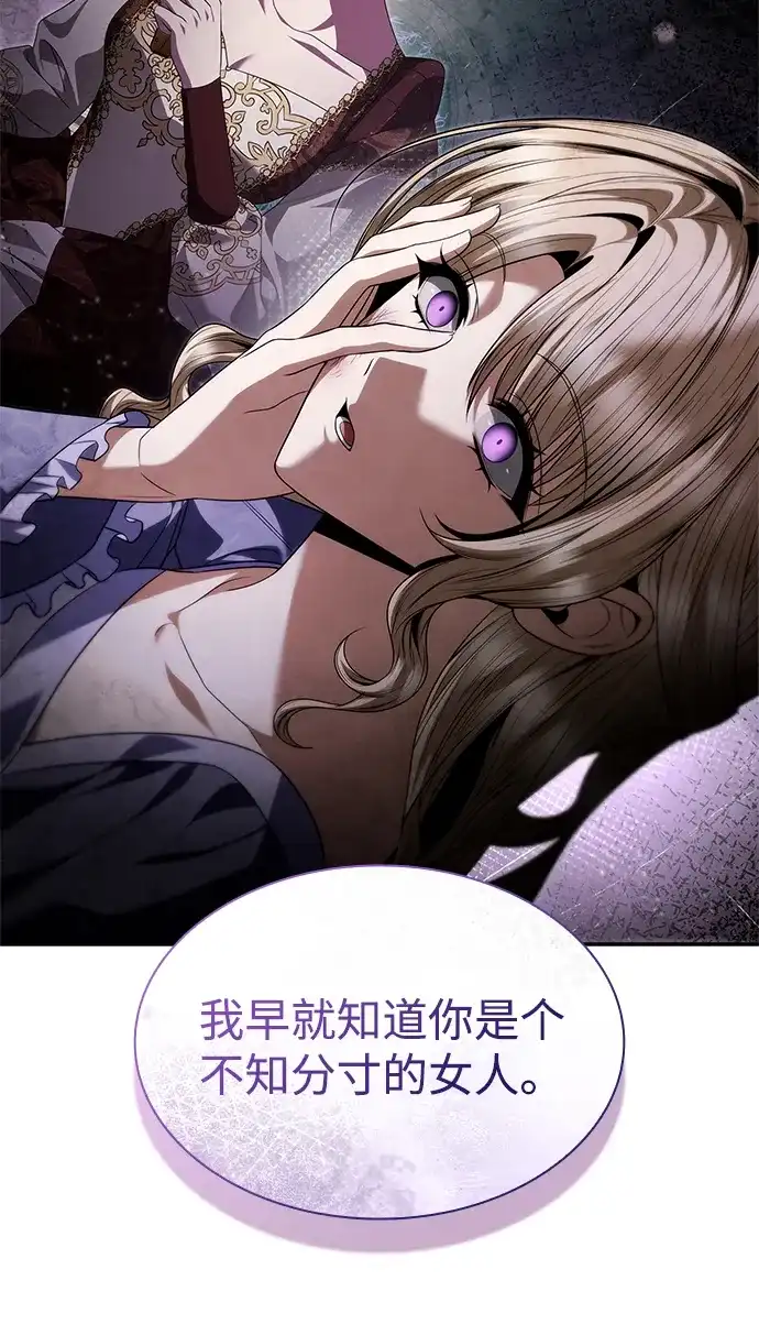 姐姐，今生我是王妃 第206话 第29页