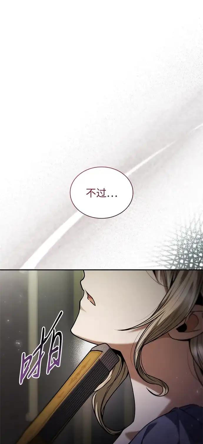 姐姐，今生我是王妃 第206话 第30页