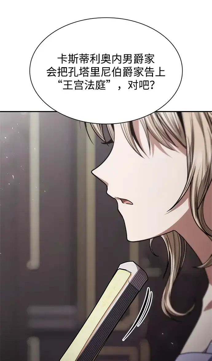 姐姐，今生我是王妃 第206话 第33页