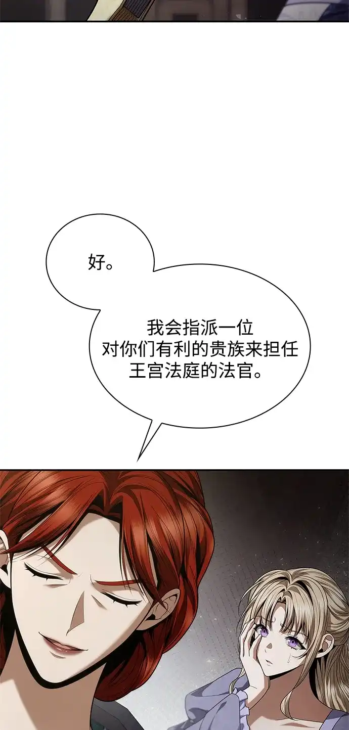 姐姐，今生我是王妃 第206话 第34页