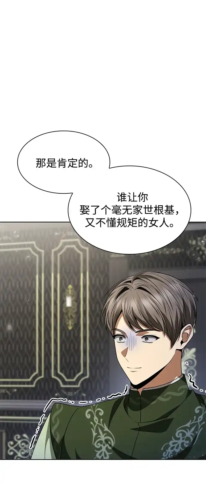 姐姐，今生我是王妃 第206话 第4页