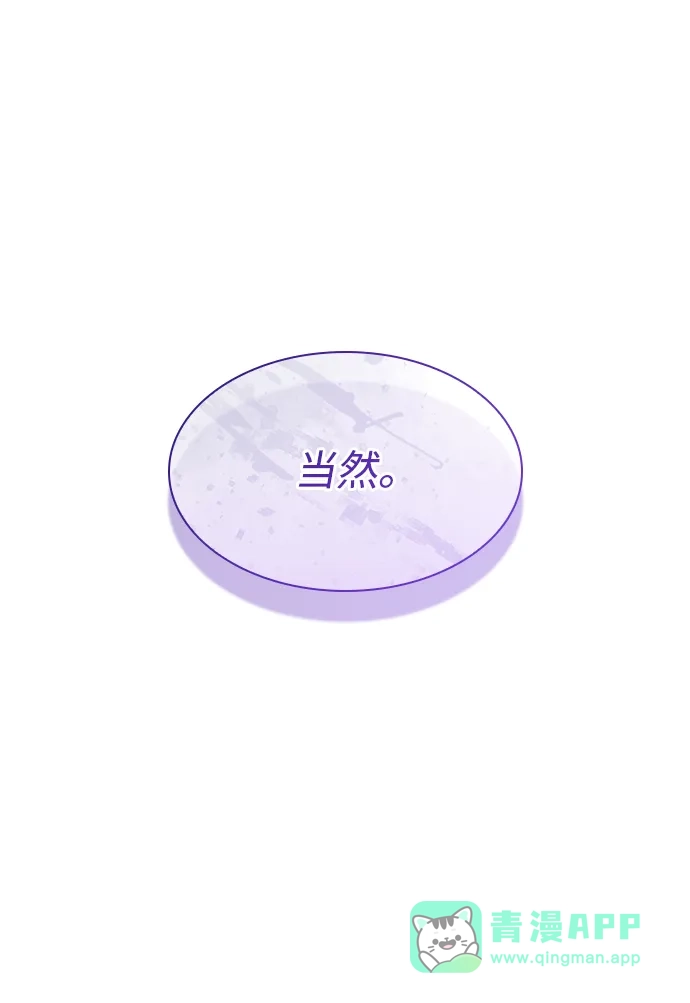 姐姐，今生我是王妃 第206话 第41页