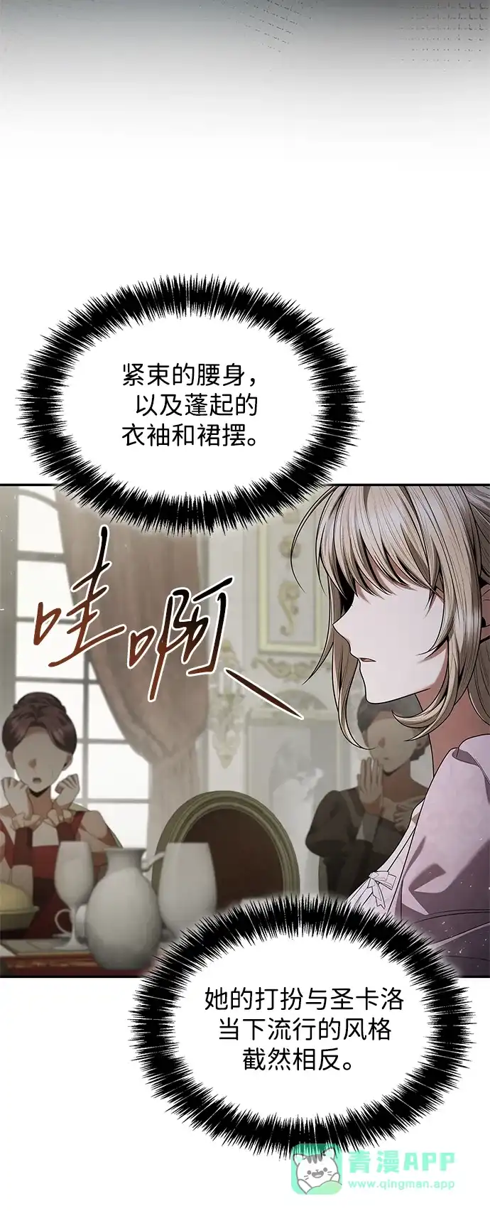 姐姐，今生我是王妃 第206话 第46页