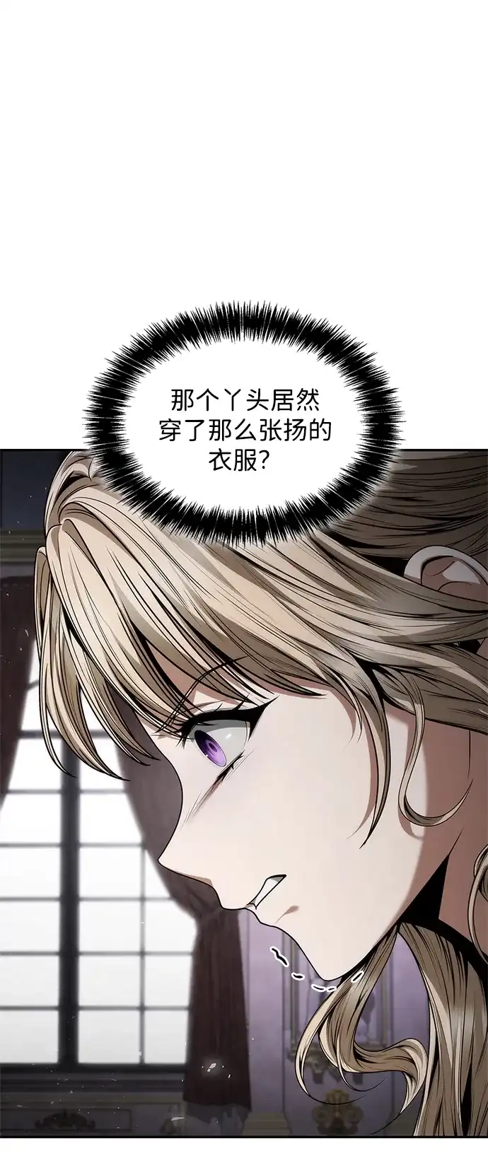 姐姐，今生我是王妃 第206话 第47页
