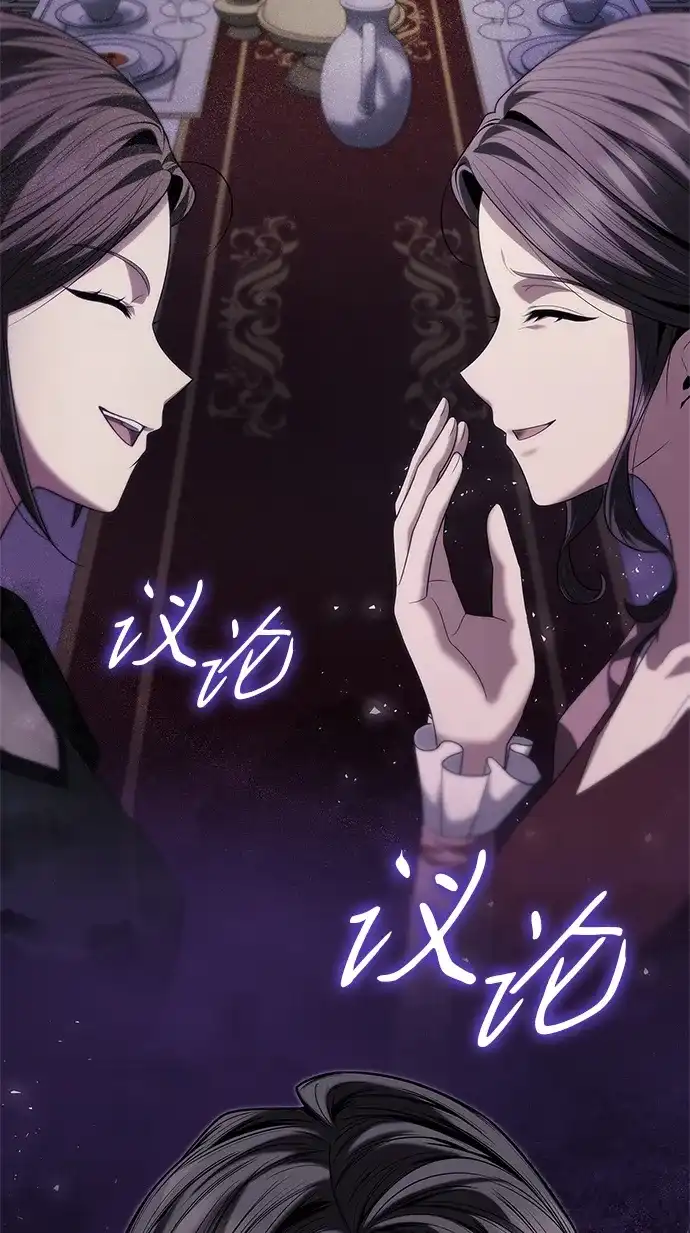 姐姐，今生我是王妃 第206话 第50页