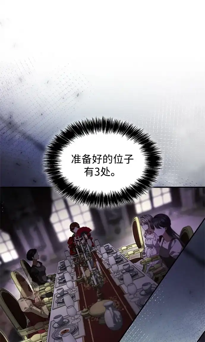 姐姐，今生我是王妃 第206话 第52页