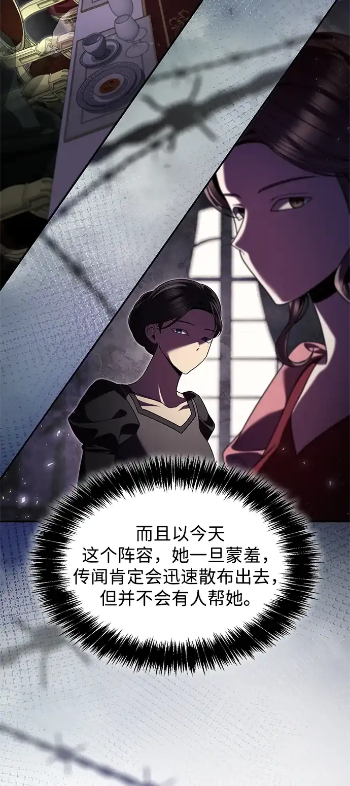 姐姐，今生我是王妃 第206话 第53页