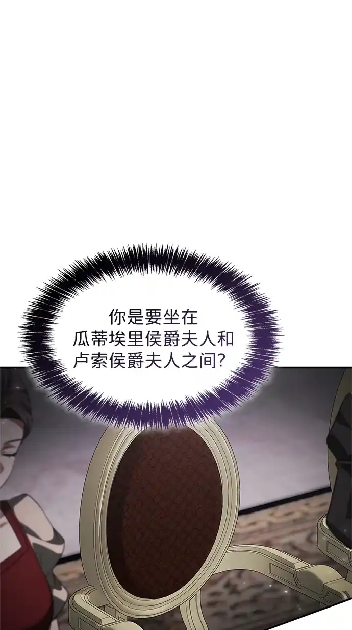姐姐，今生我是王妃 第206话 第55页