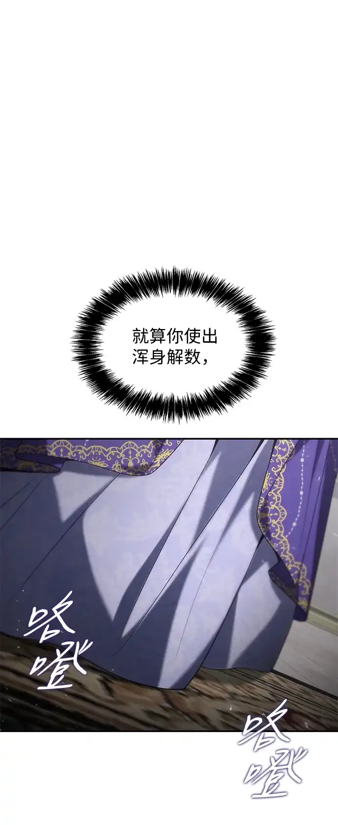 姐姐，今生我是王妃 第206话 第58页