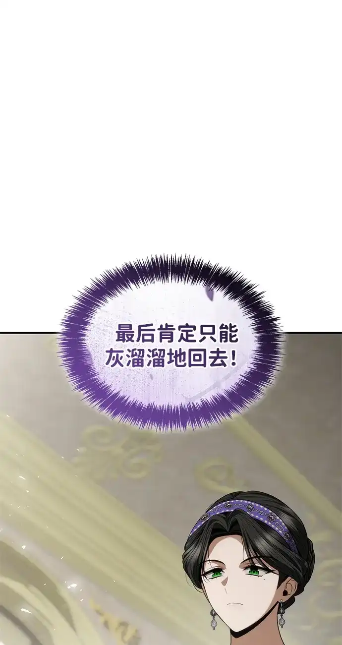 姐姐，今生我是王妃 第206话 第59页