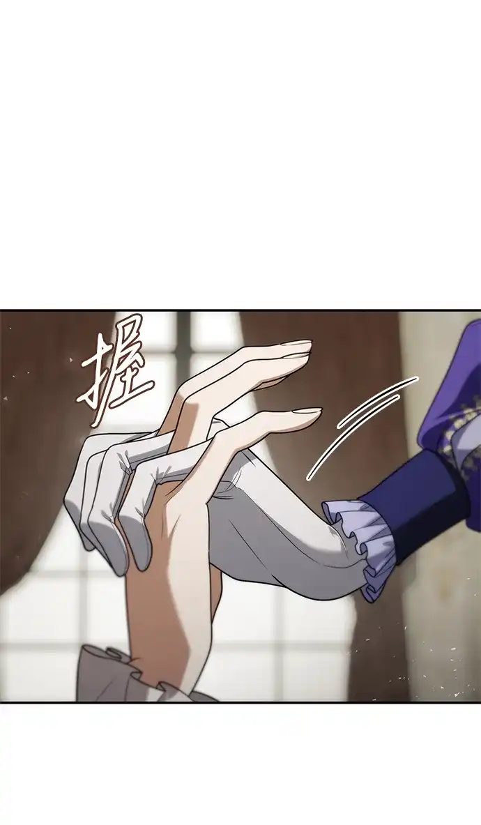 姐姐，今生我是王妃 第206话 第62页
