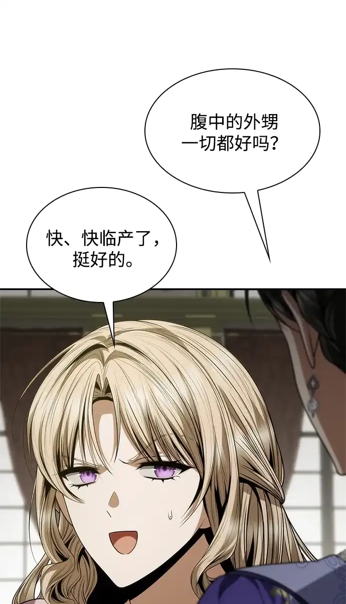 姐姐，今生我是王妃 第206话 第65页