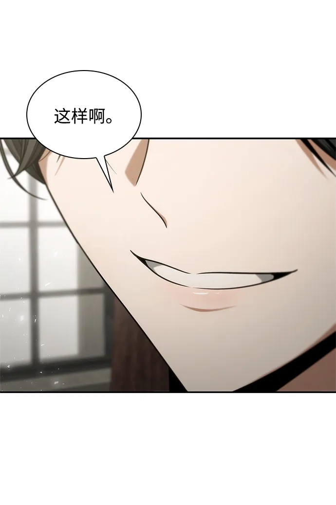 姐姐，今生我是王妃 第206话 第67页