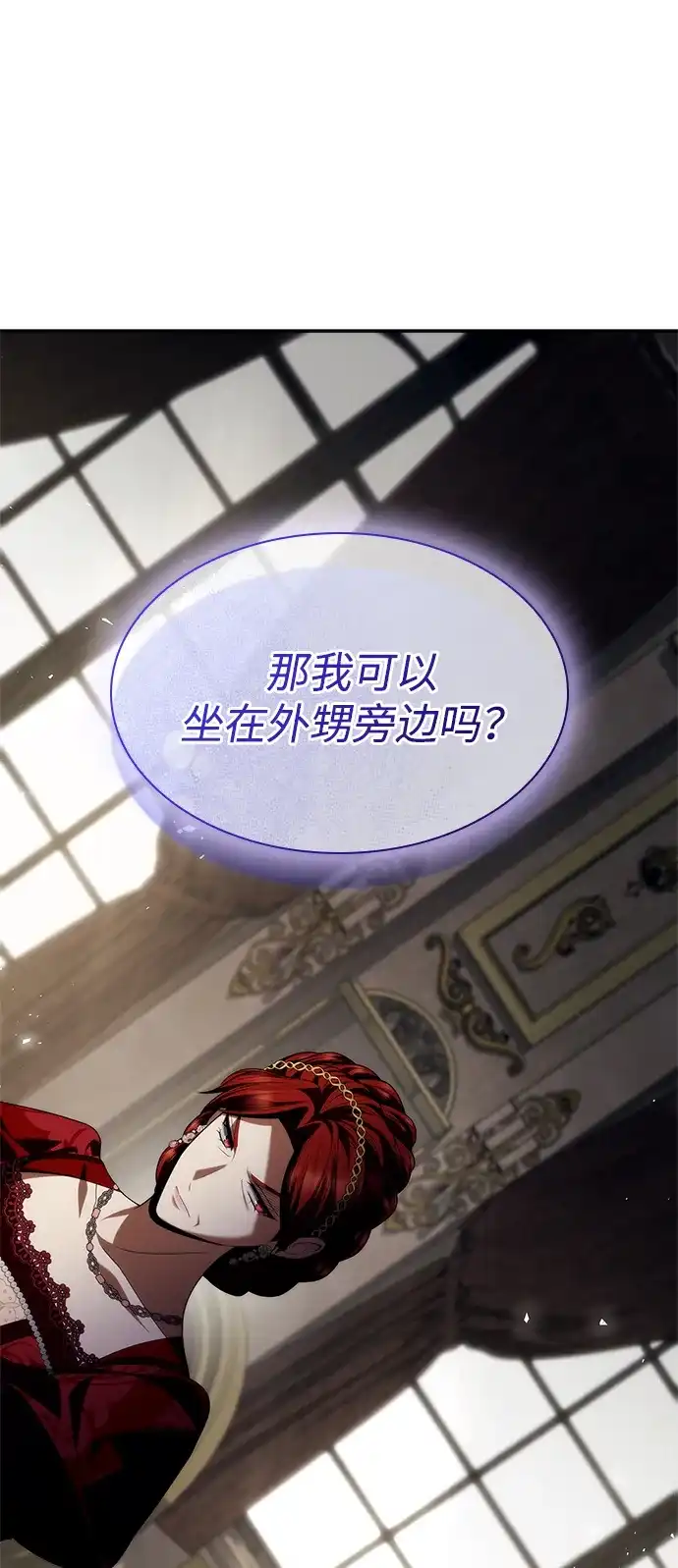 姐姐，今生我是王妃 第206话 第68页