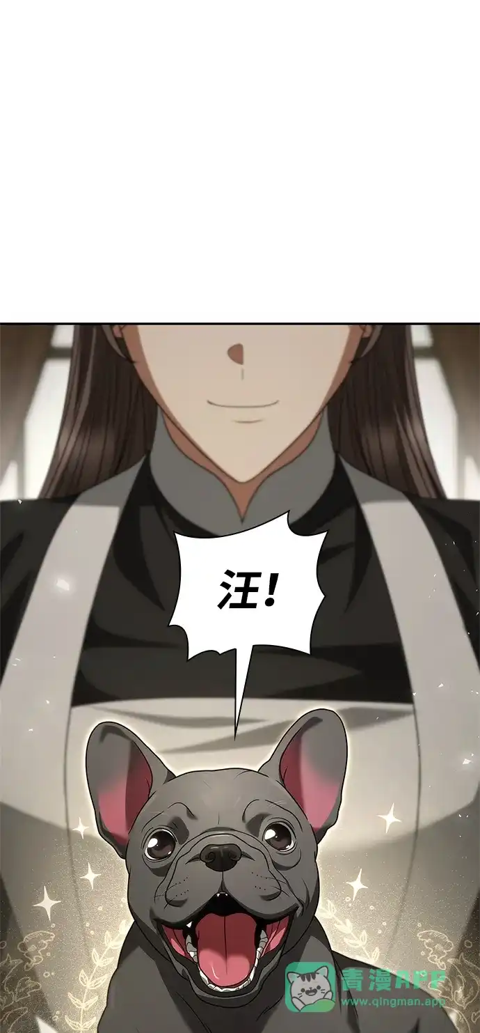 姐姐，今生我是王妃 第206话 第76页