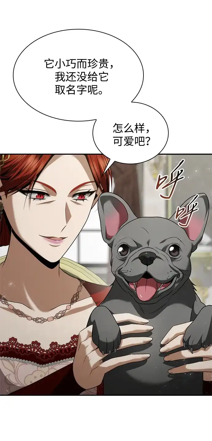姐姐，今生我是王妃 第206话 第78页
