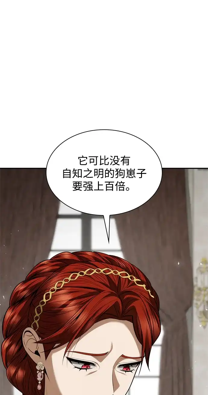 姐姐，今生我是王妃 第206话 第79页