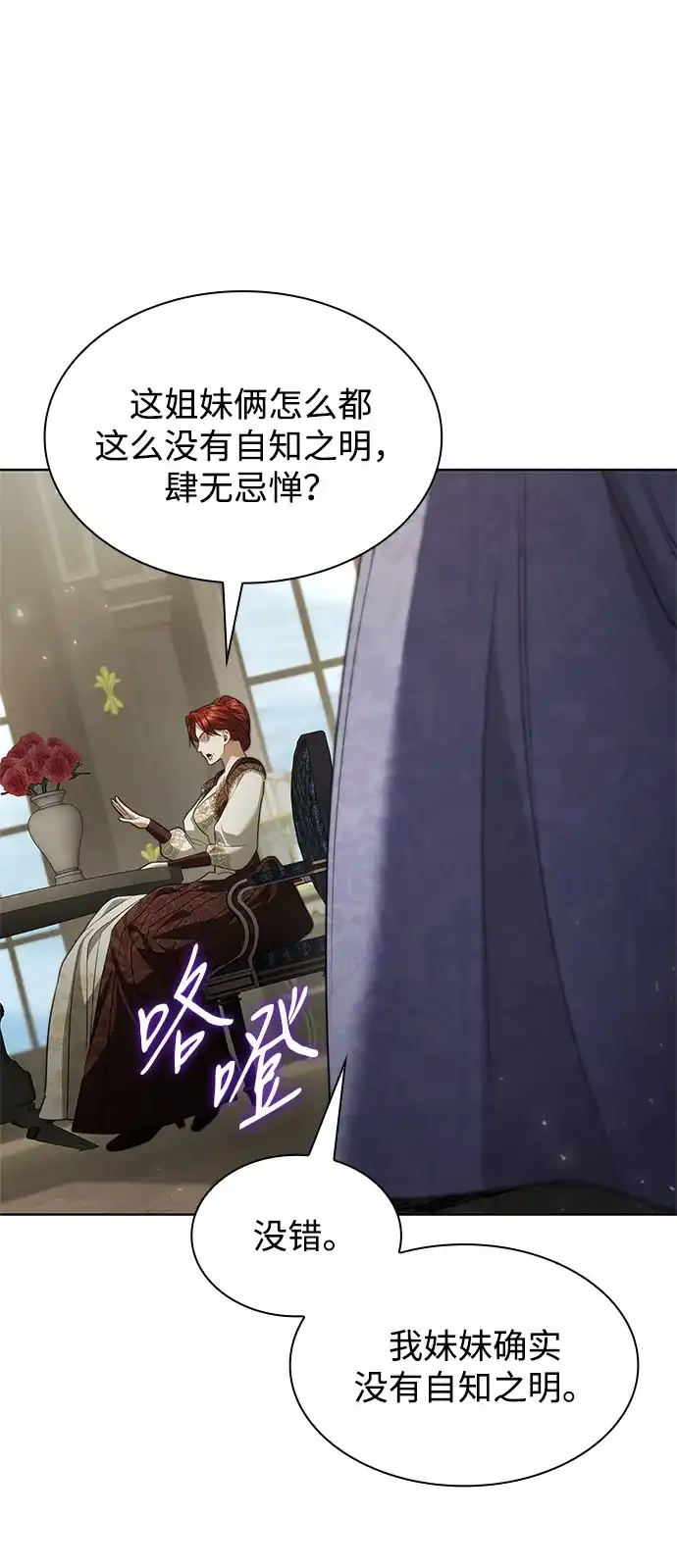 姐姐，今生我是王妃 第206话 第8页