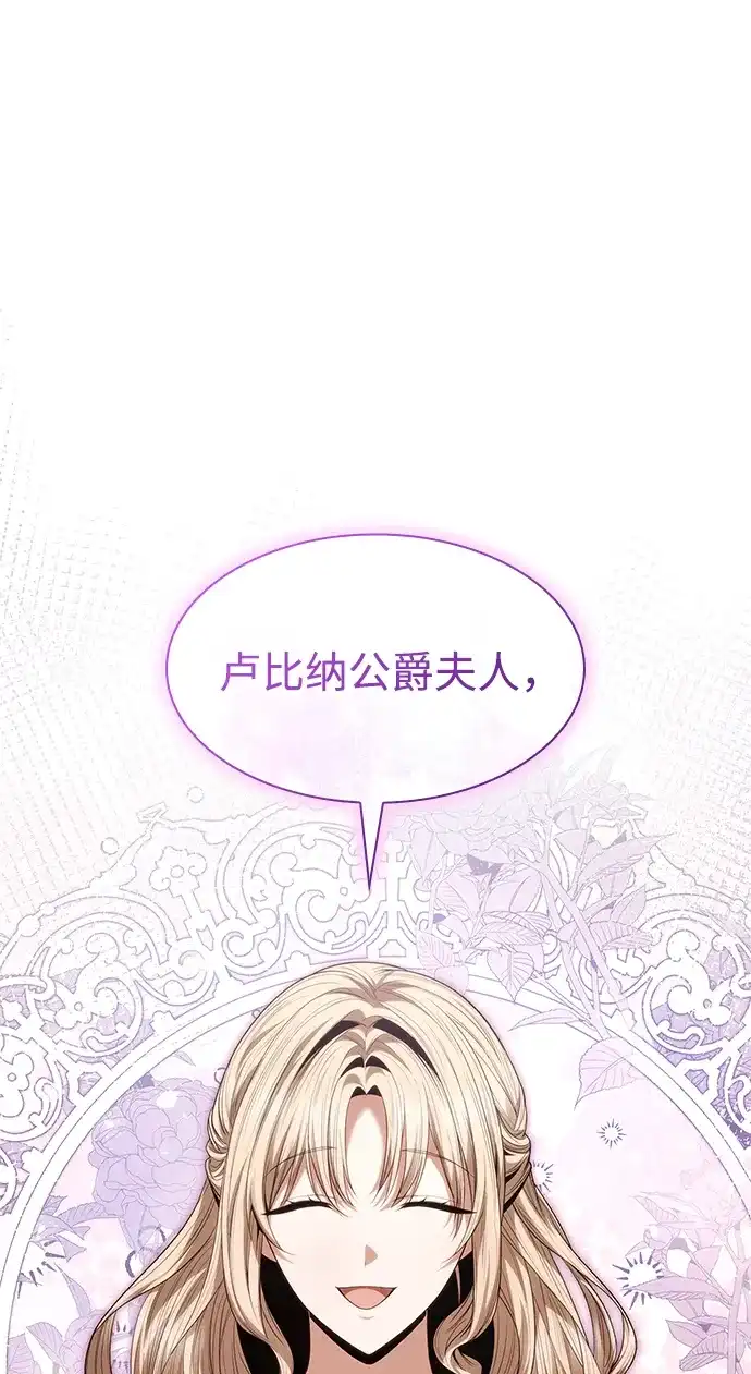 姐姐，今生我是王妃 第206话 第9页