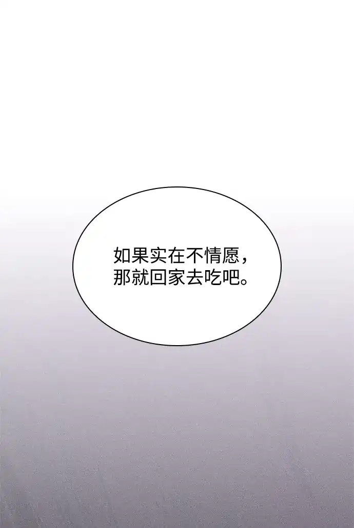 姐姐，今生我是王妃 第206话 第90页