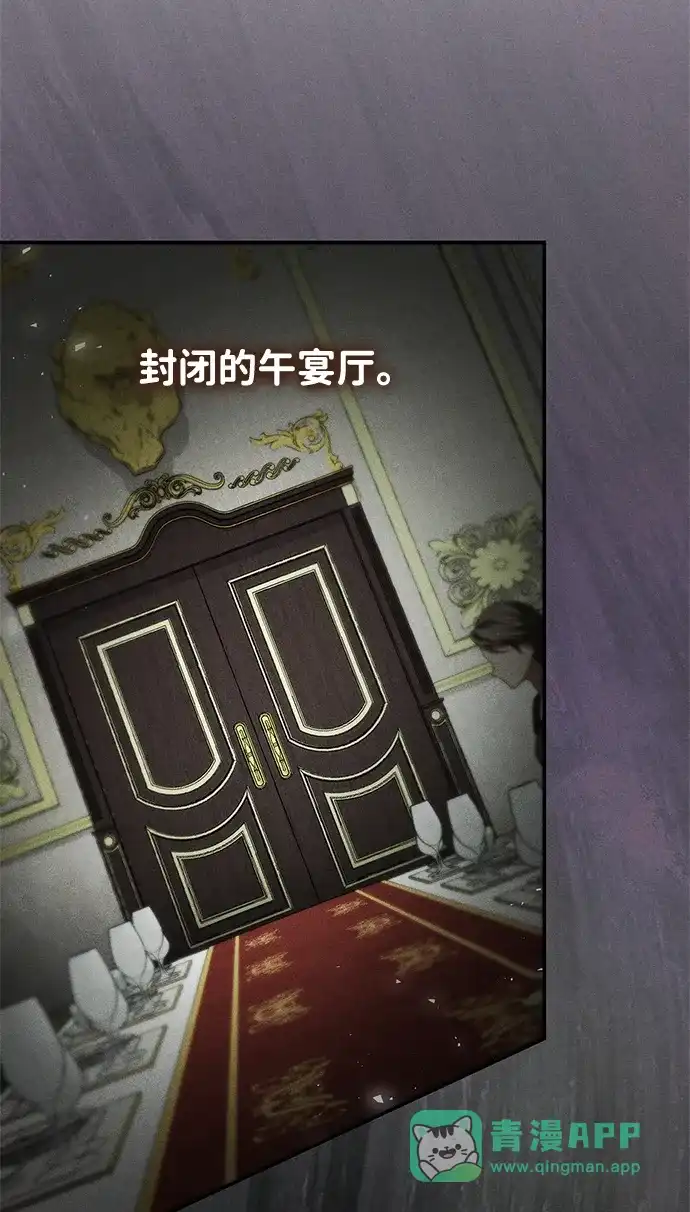 姐姐，今生我是王妃 第206话 第91页