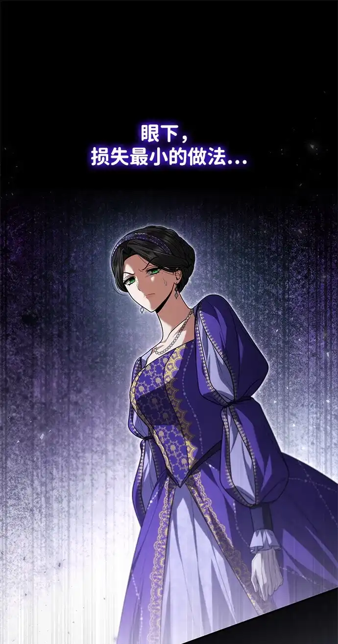 姐姐，今生我是王妃 第206话 第98页