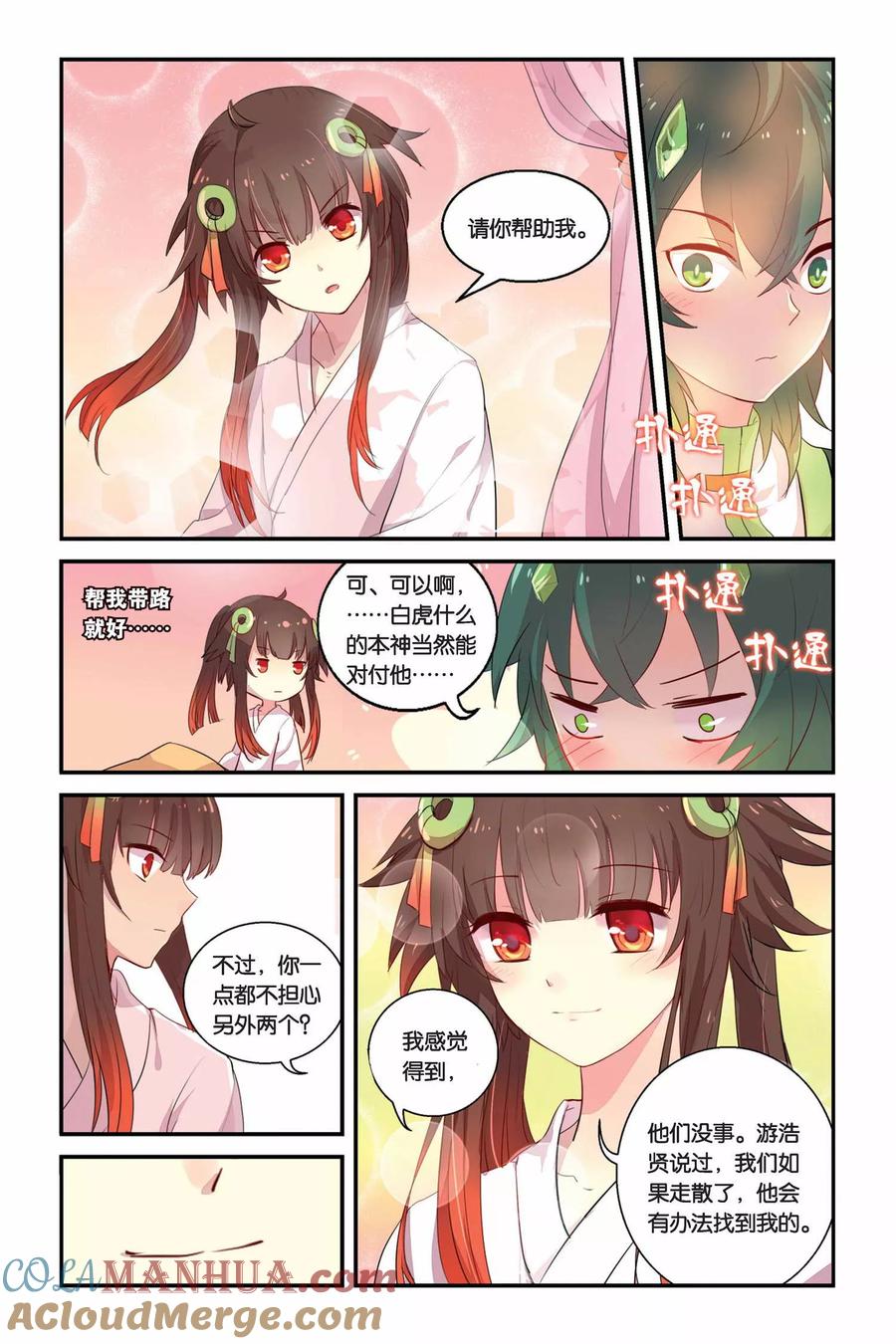 第13页