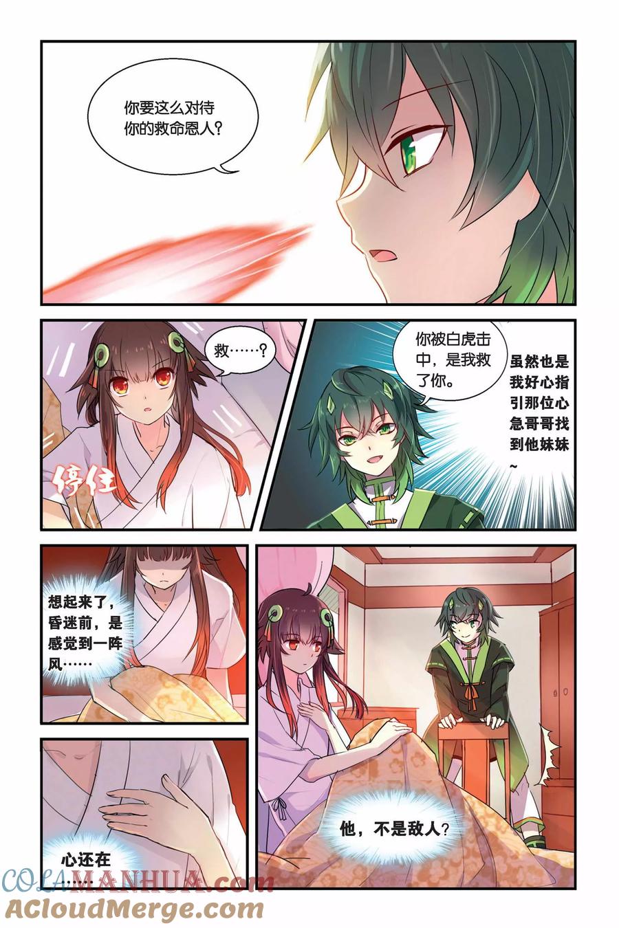 第9页