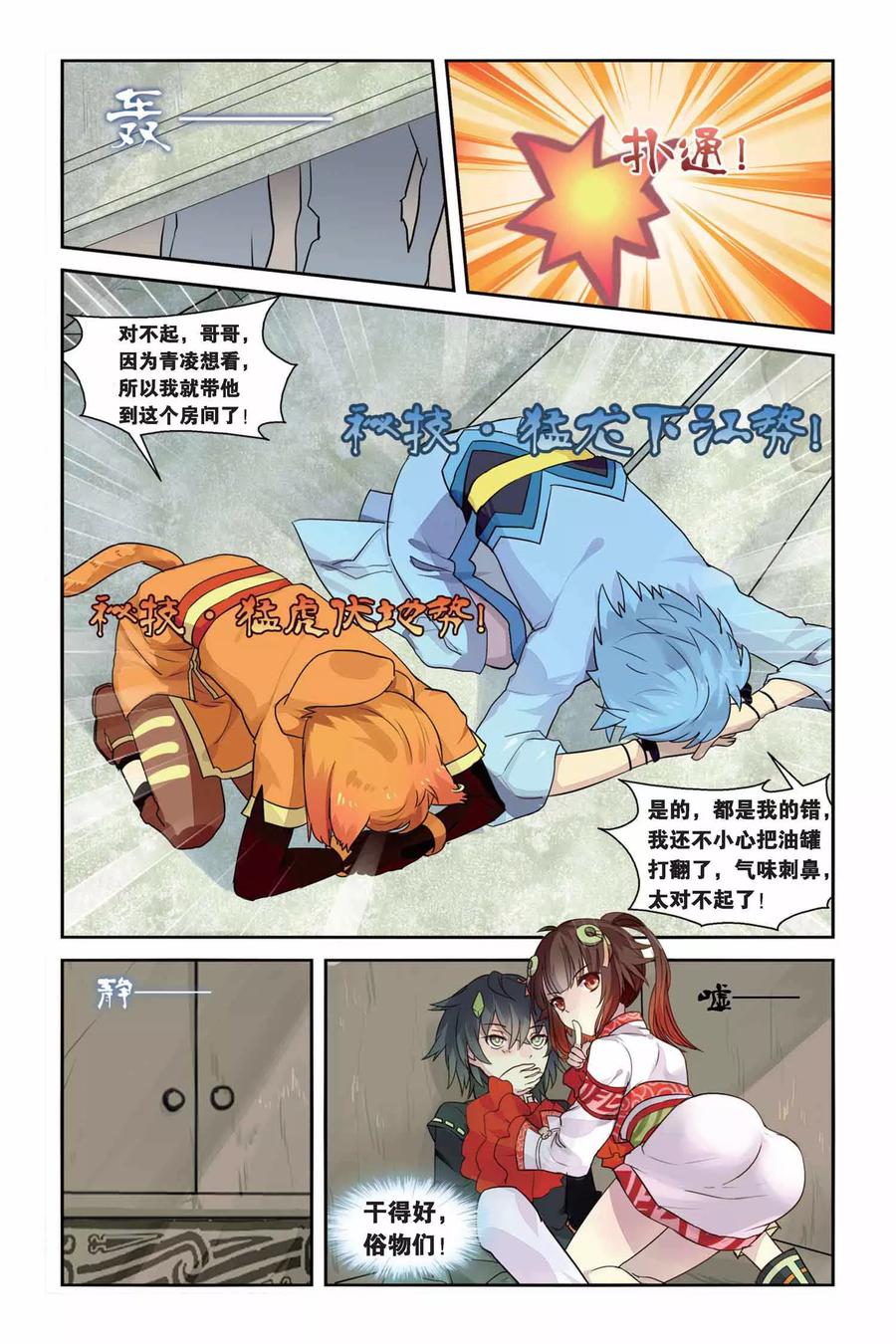 第8页