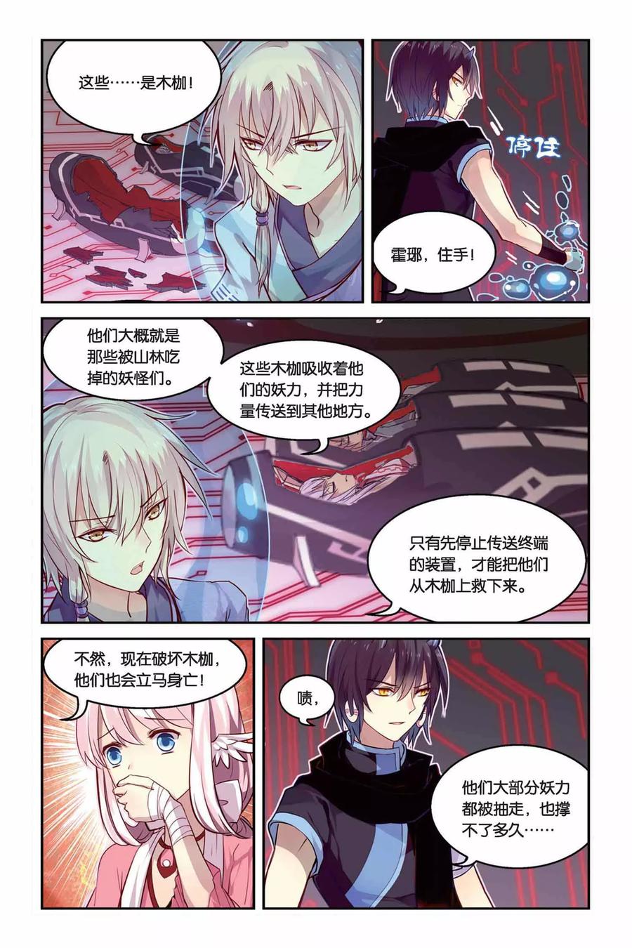 第10页