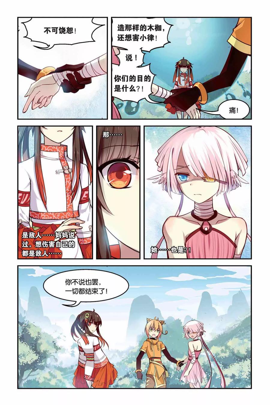 第6页