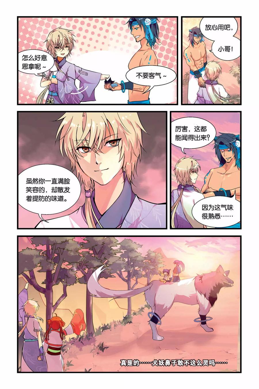第16页
