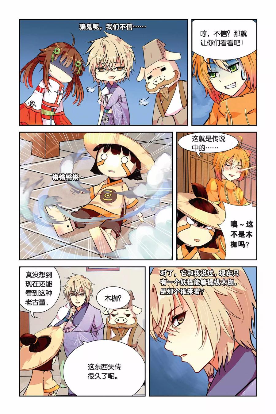 第4页